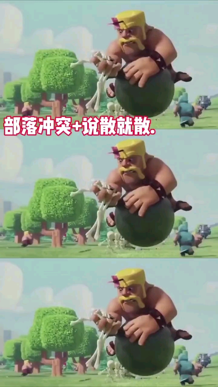 说散就散。