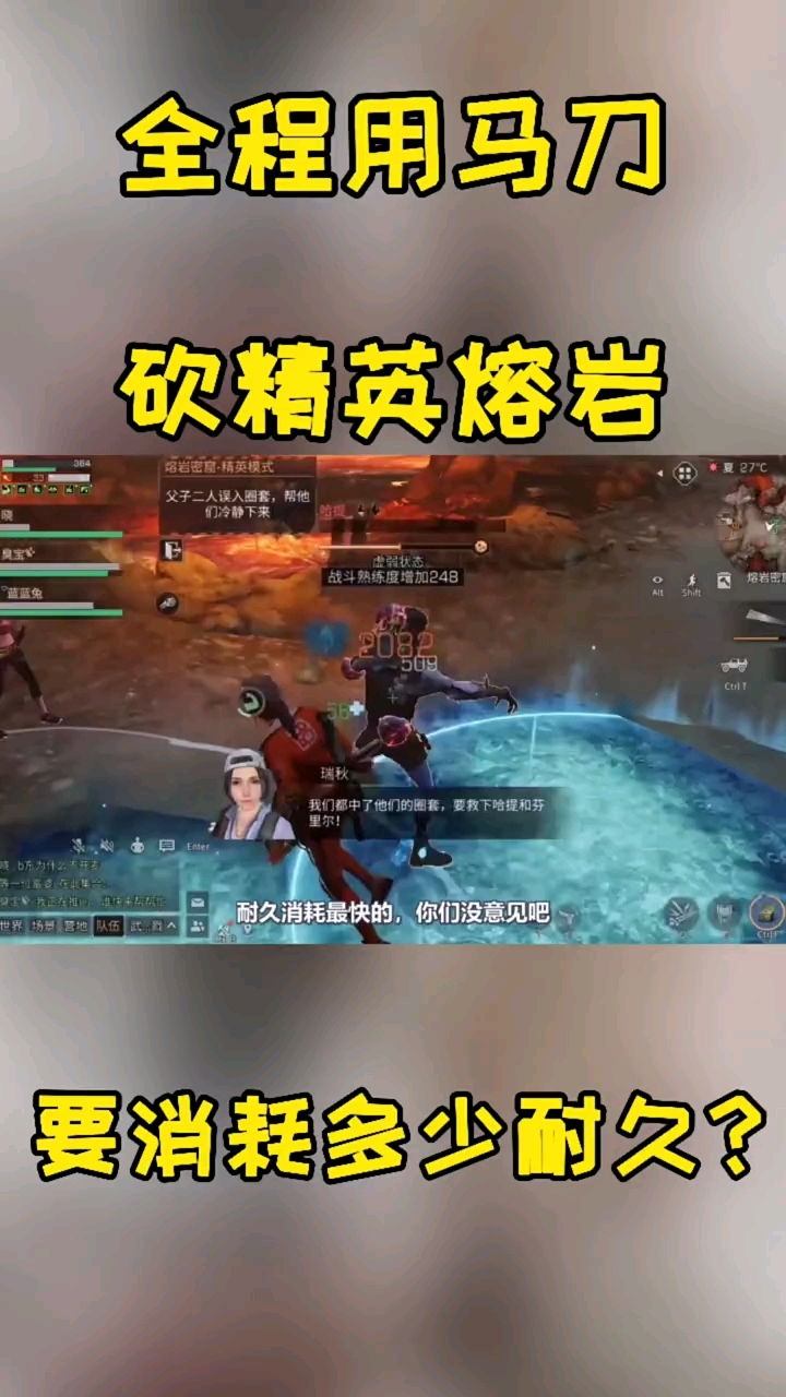 全程用马刀会消耗多少耐久