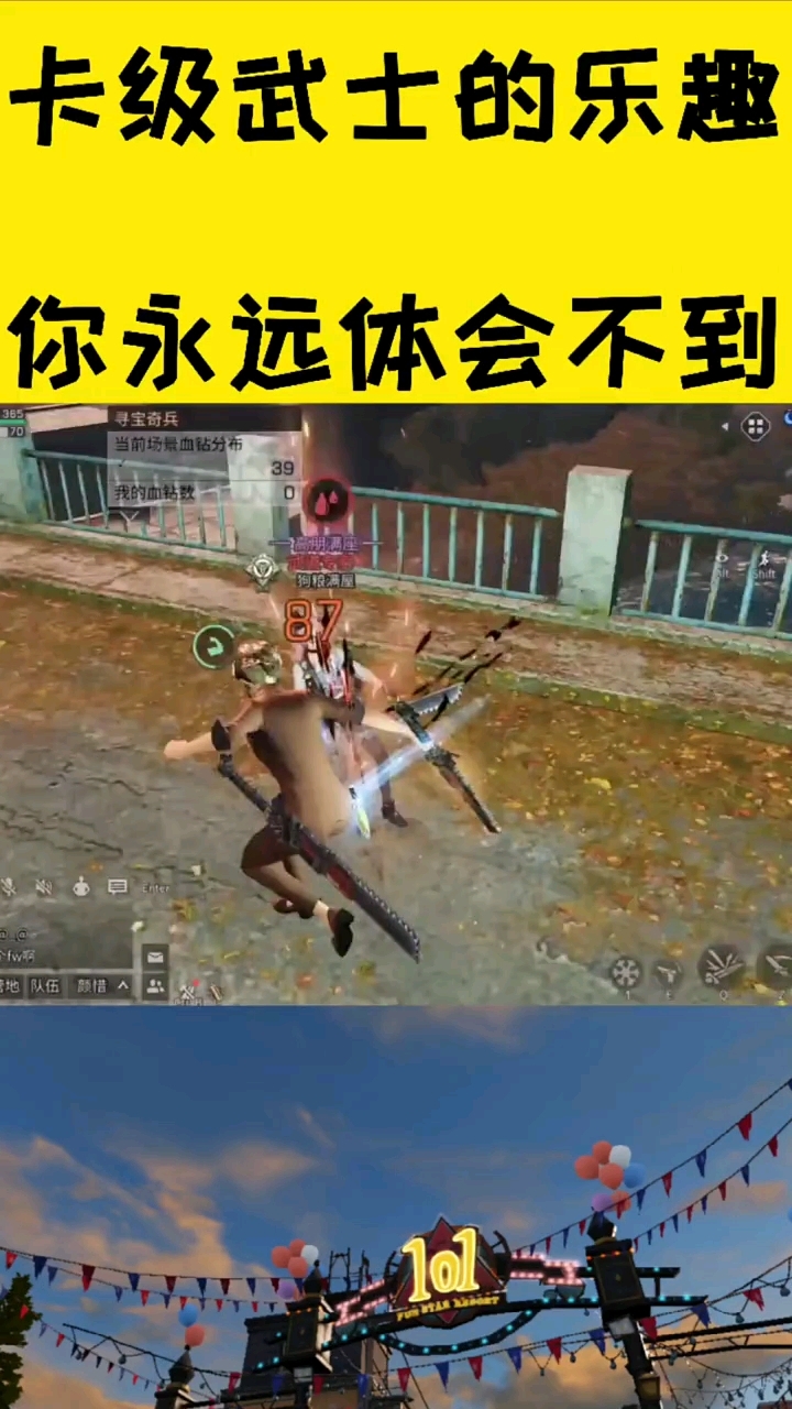 卡级武士的乐趣