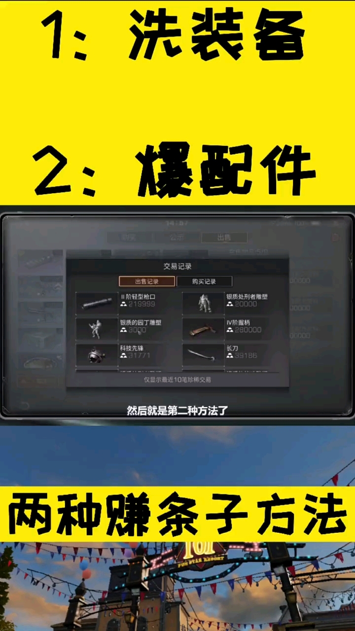 赚金条的方法