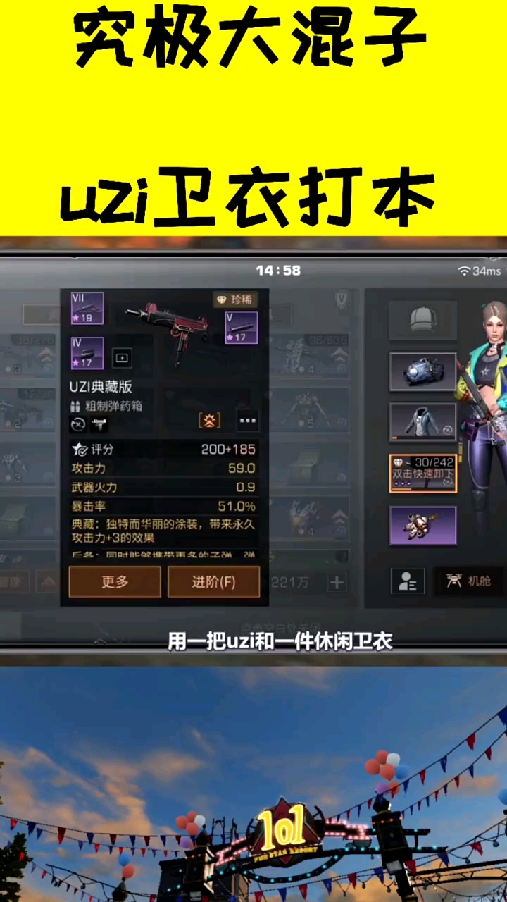 大混子uzi卫衣打本
