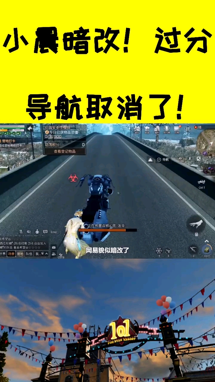 导航竟然取消了？