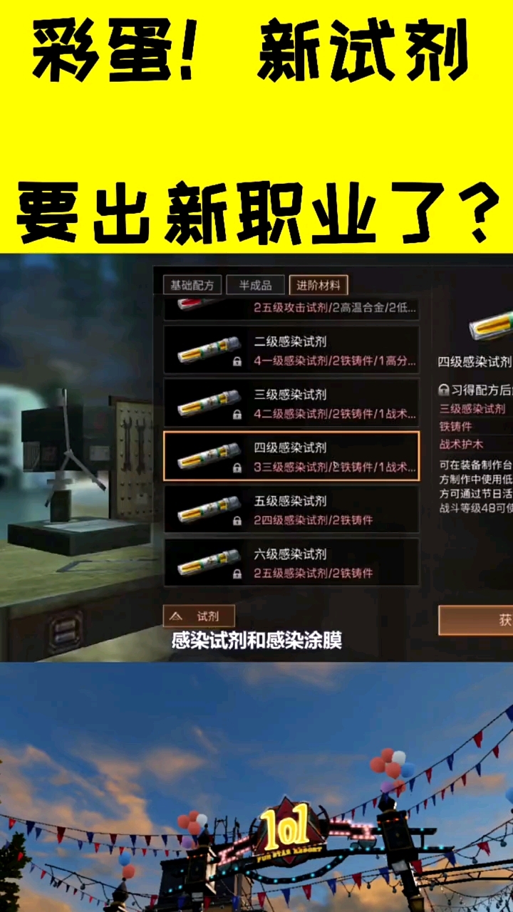 新试剂要出新职业