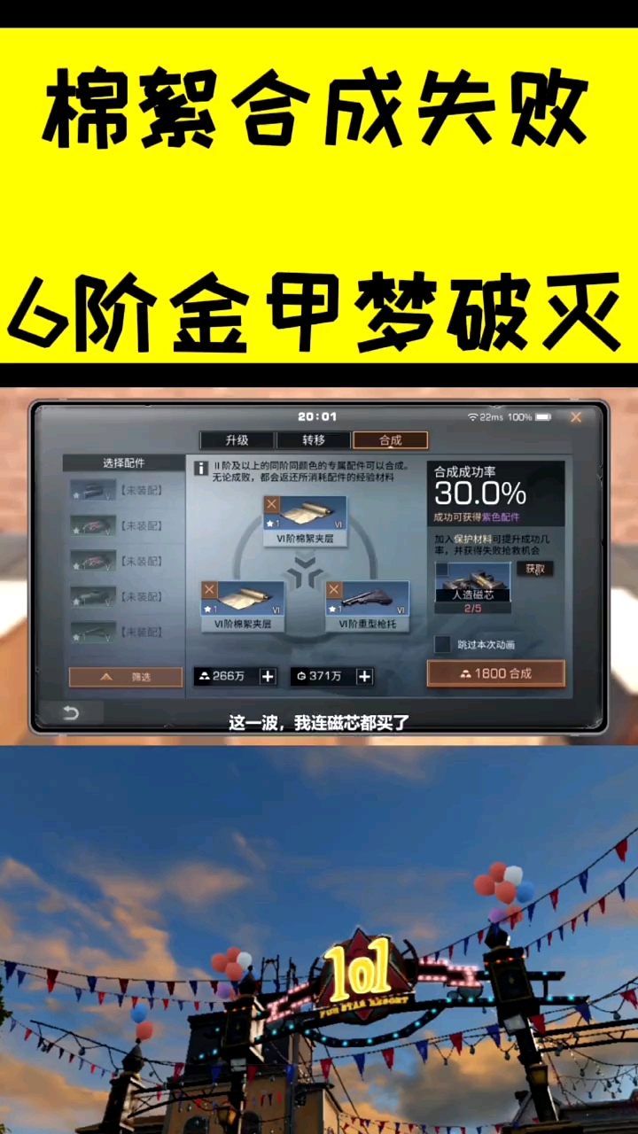 六阶金甲梦破灭 - 明日之后-植物危机视频-小米游戏中心