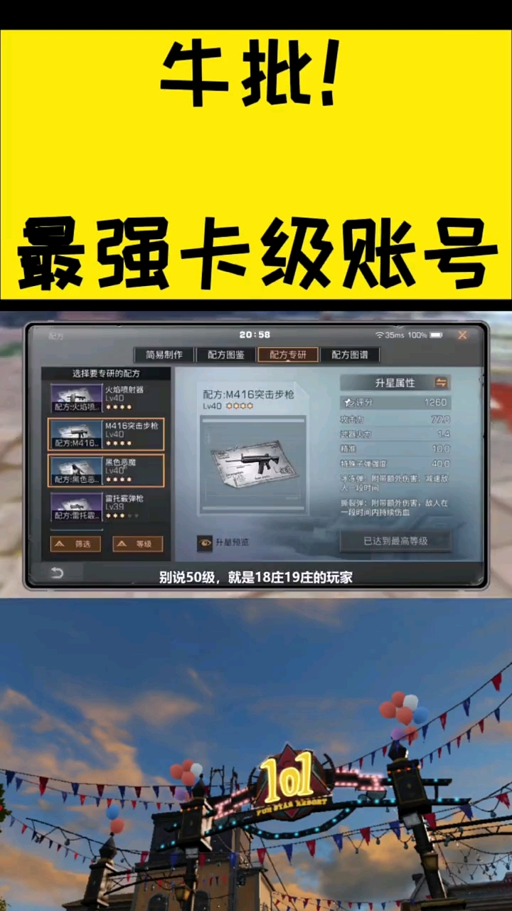 最强卡级账号 - 明日之后-深海巨浪视频-小米游戏中心