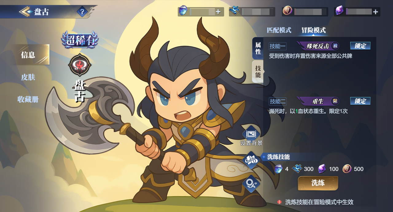 《诸神竞技场》7月31日 7点-10点版本更新停服维护公告