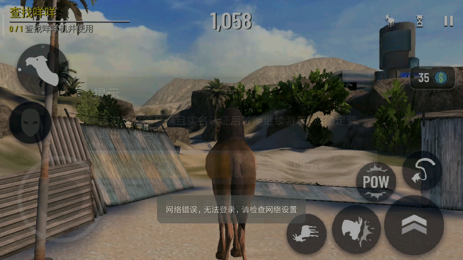 看我咋玩的