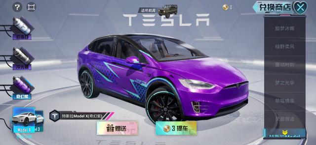 “吃鸡”特斯拉首次返场，吉普特斯拉让玩家痛心，少了一个功能