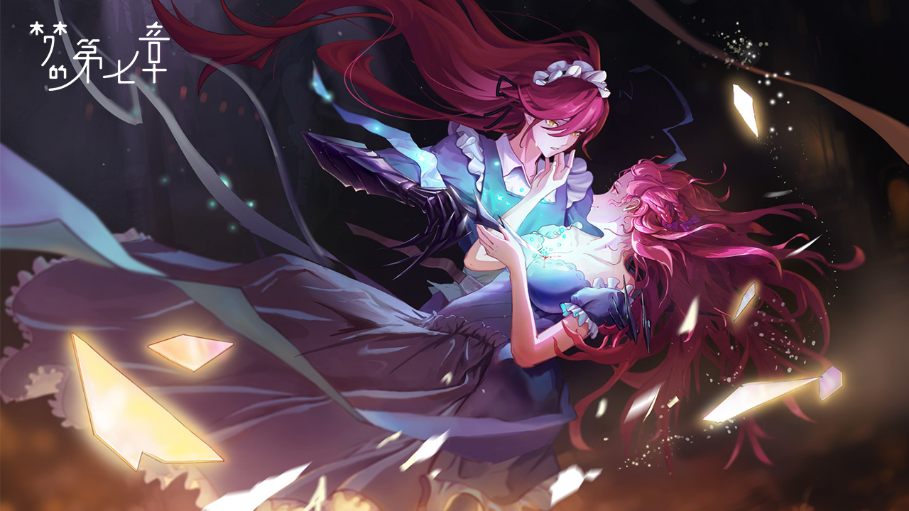 《梦的第七章》【特约召唤】琪拉雅、赫茜获取概率提升