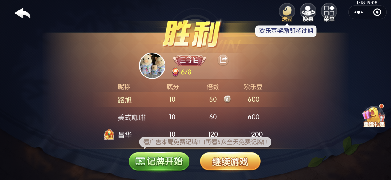 欢乐斗地主：学会这套流程，让你放松一整天