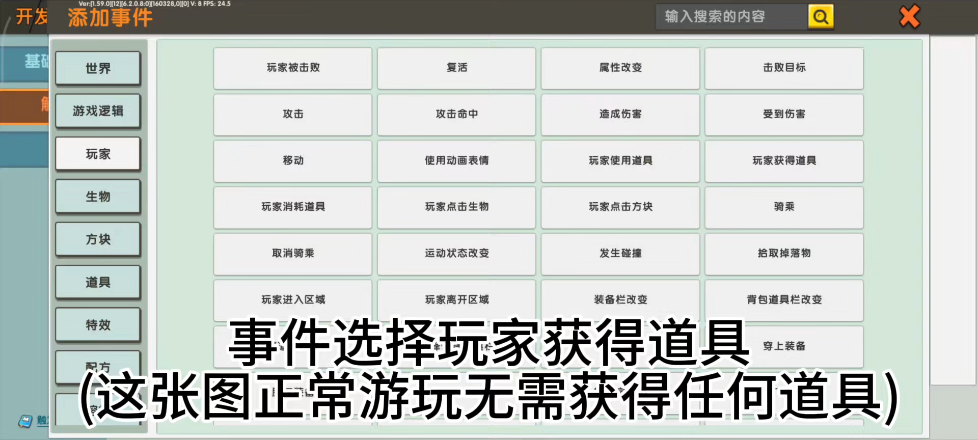 迷你世界:建地图时使用触发器的方法防止玩家从仓库中提取道具作