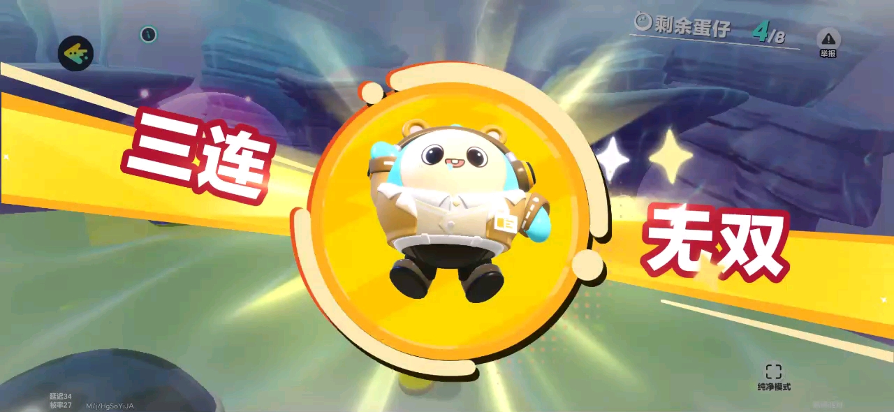非常无聊的三连杀
