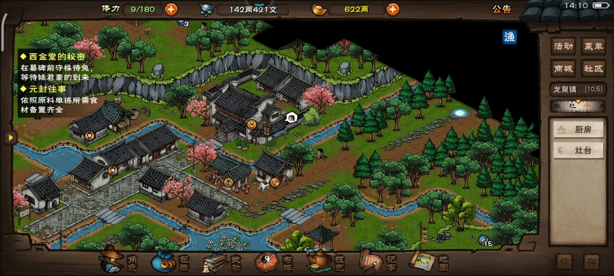 陈天赋升级，有漏洞，材料凑够了，店小二没反应