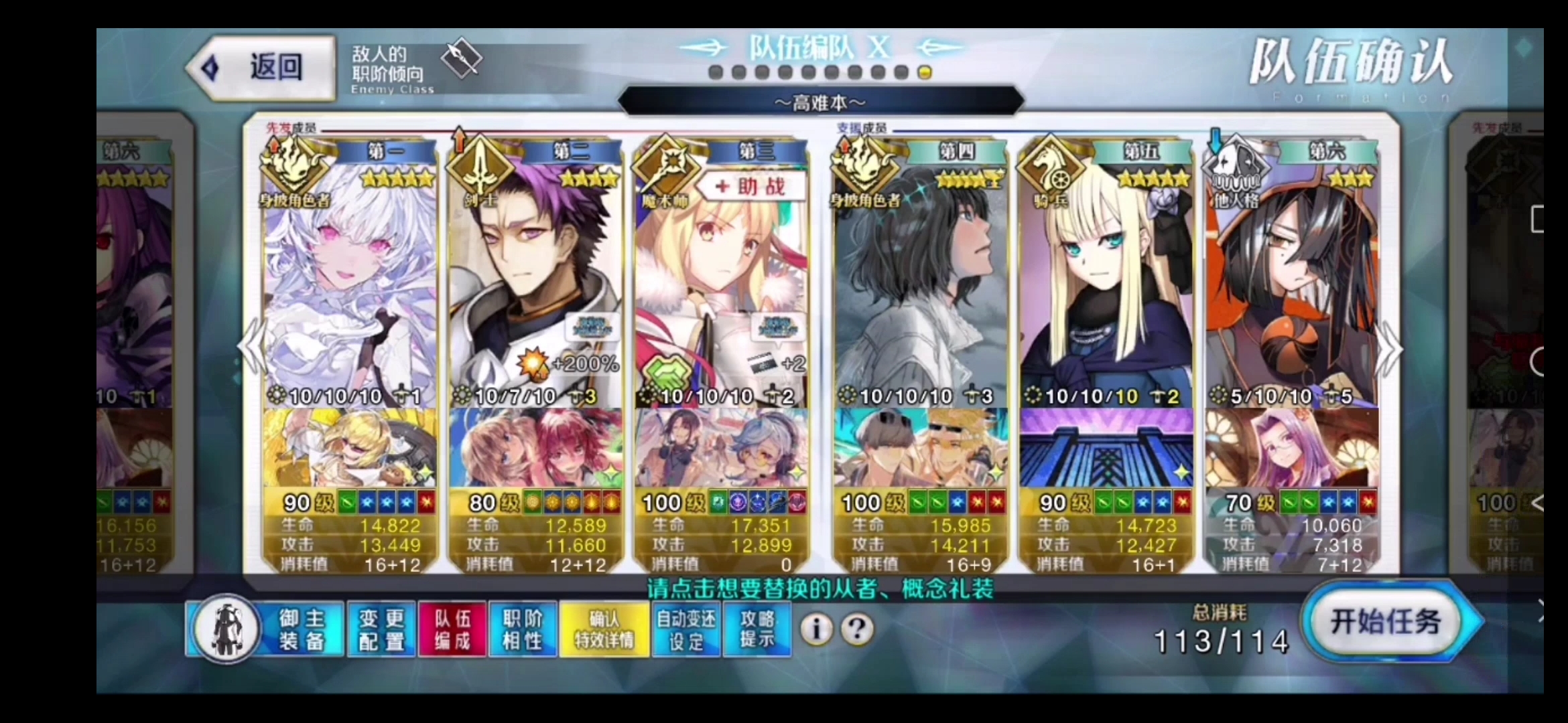 FGO：摩根祭 高难本-无二打 兰斯洛特（剑）4T