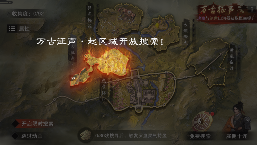 罗盘一响，昔日神器登场！oi，金色山河器！