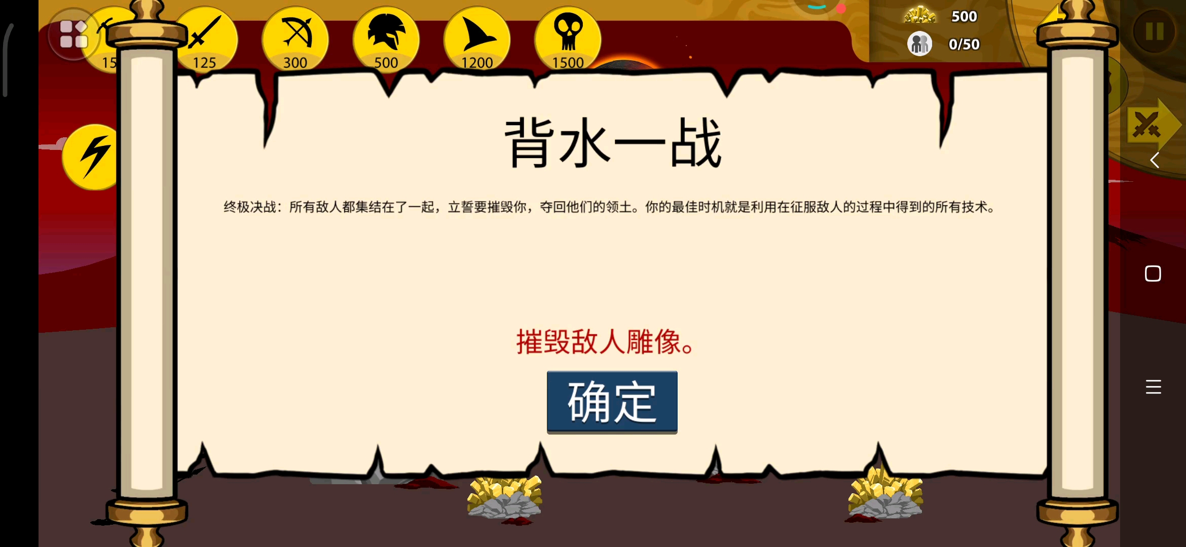 黄金斯巴达战背水一战。