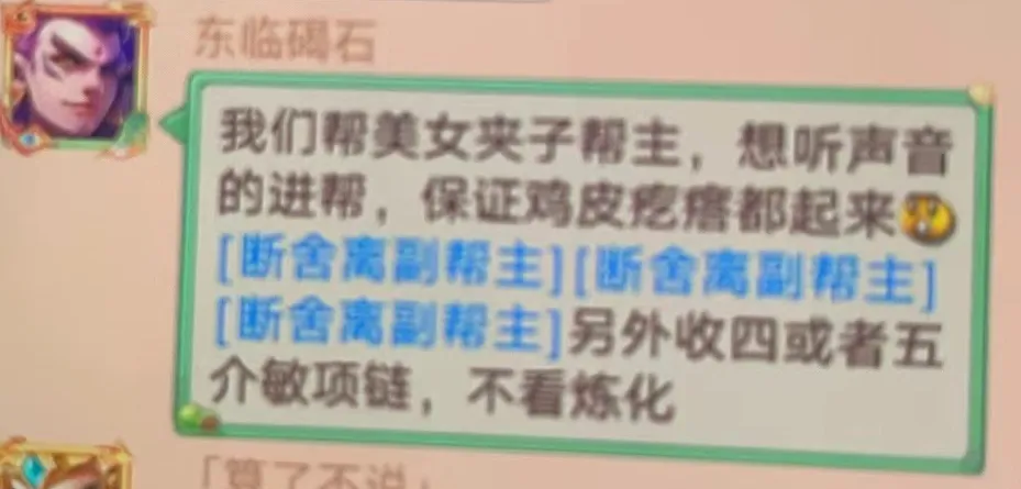 孵蛋出变色符咒女娲！算什么水平？