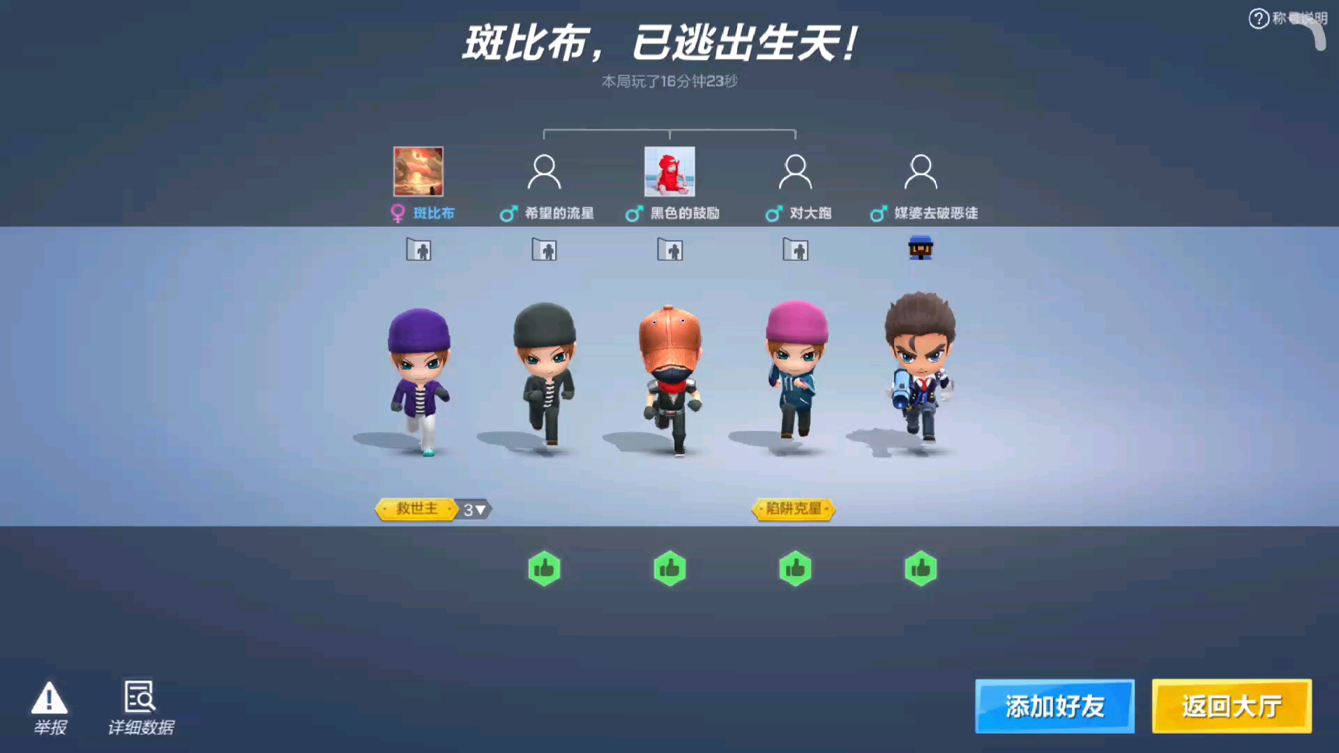 呼呼嘿嘿吼吼哈，嘿嘿嘿嘿嘿嘿
