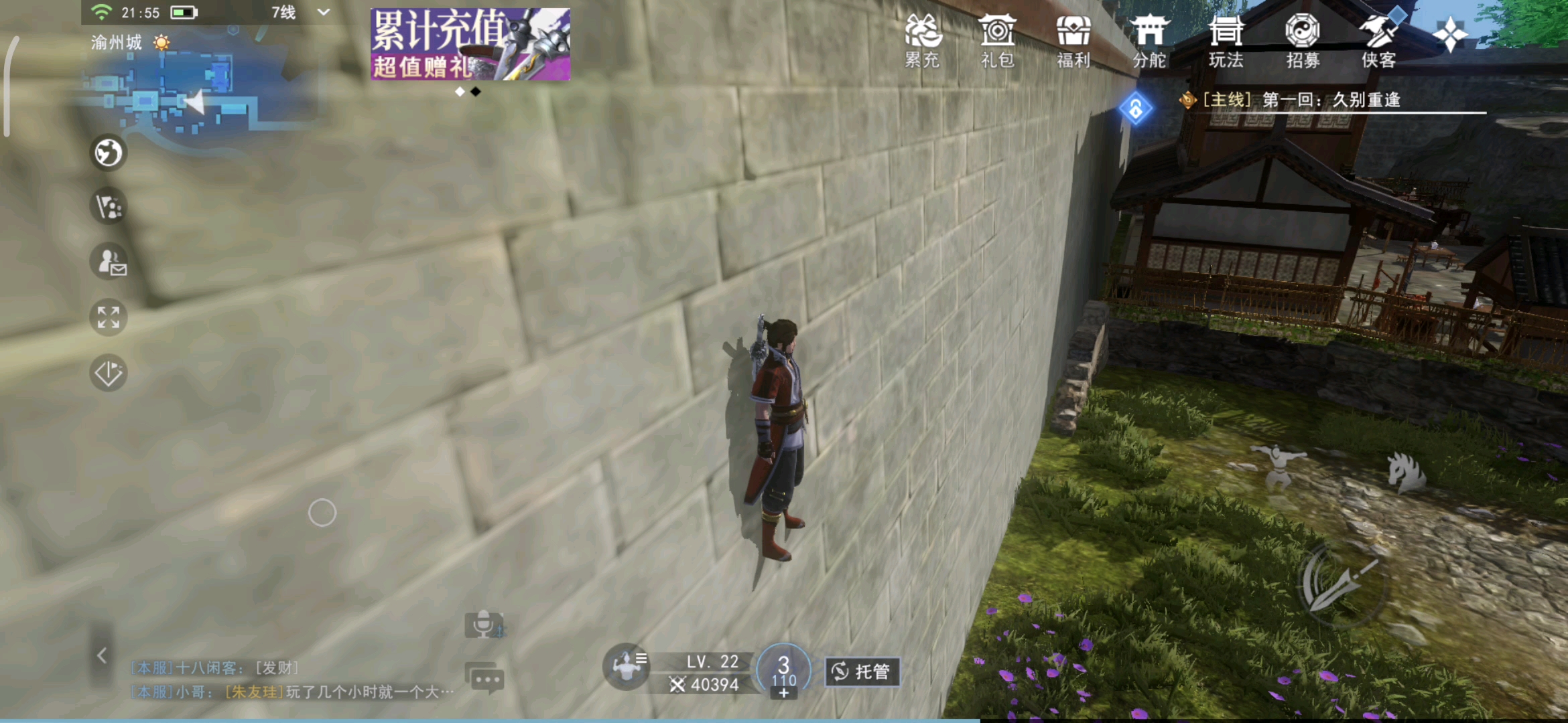 墙后的风景不错