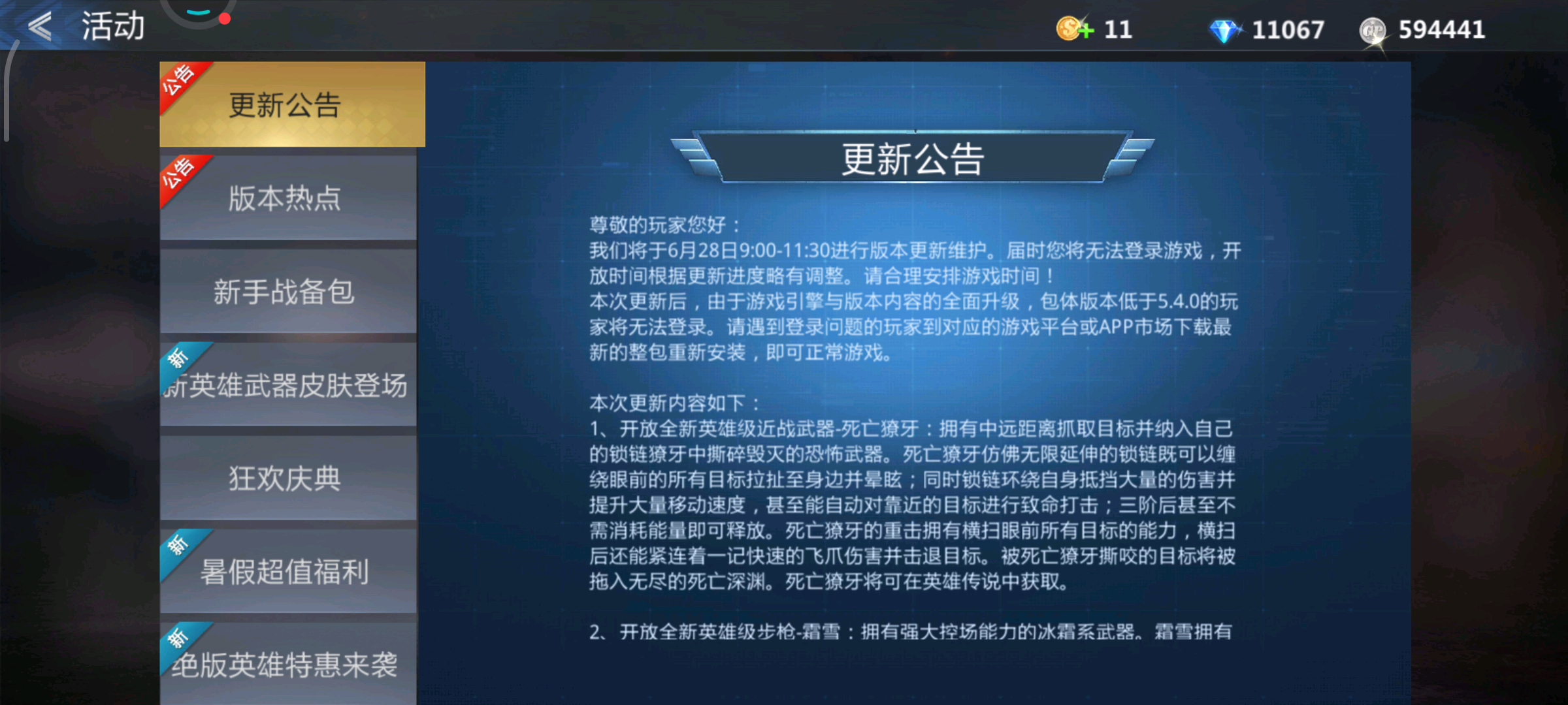 有没有要的便宜卖了，qq登录，有年费，王者有皮肤，先给钱后给