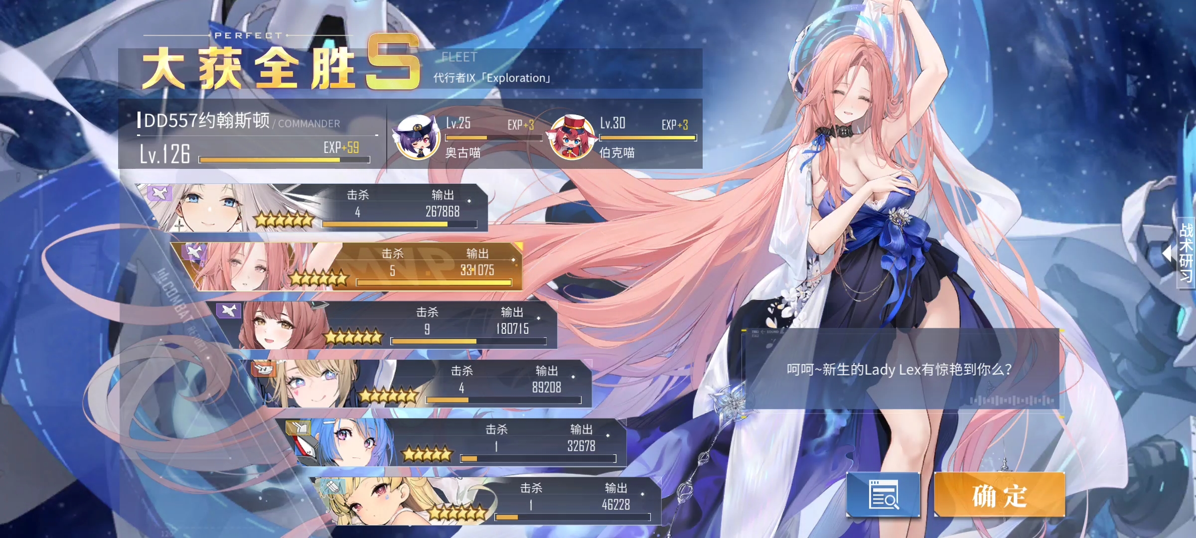 三美航史实阵营队大世界六级深渊