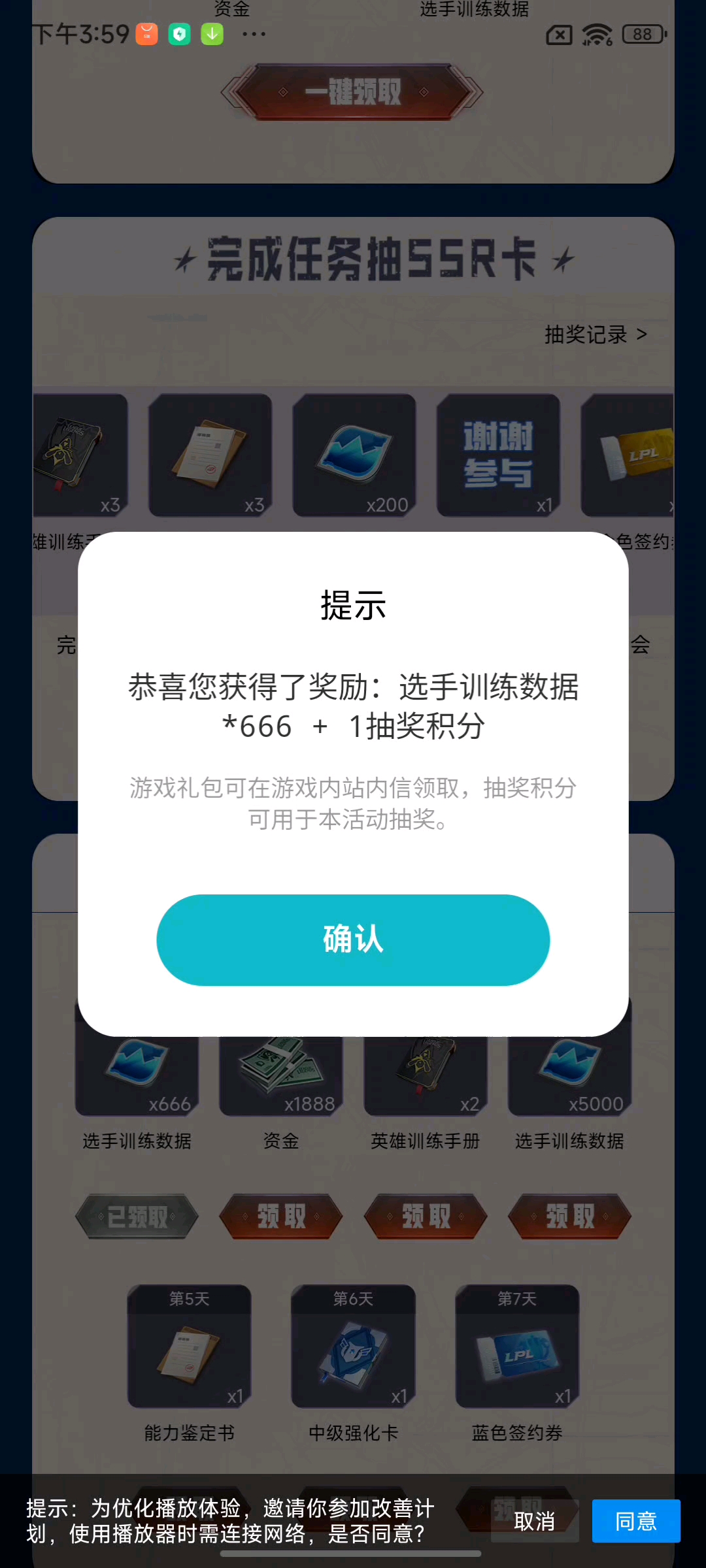 对哦小白菜减肥不上课哦睡吧