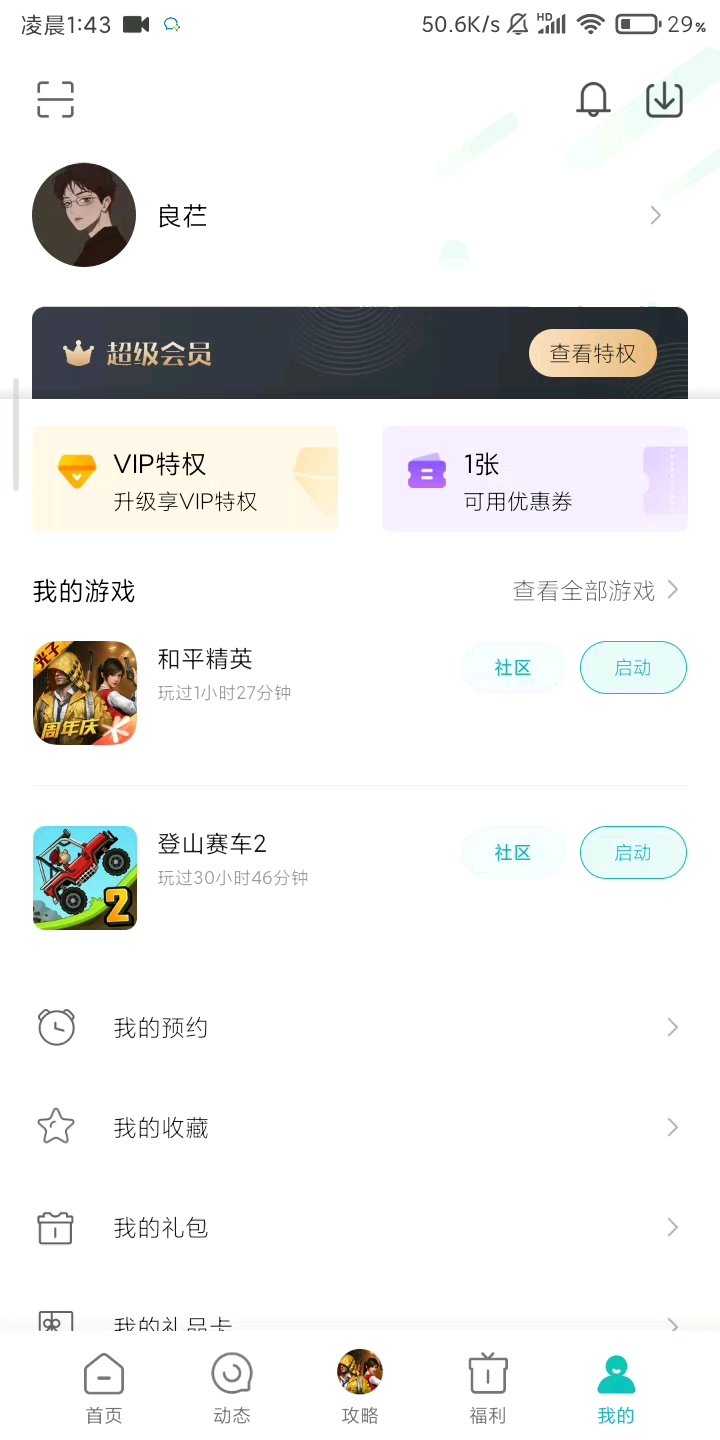登不进去...我哪里出问题了嘛