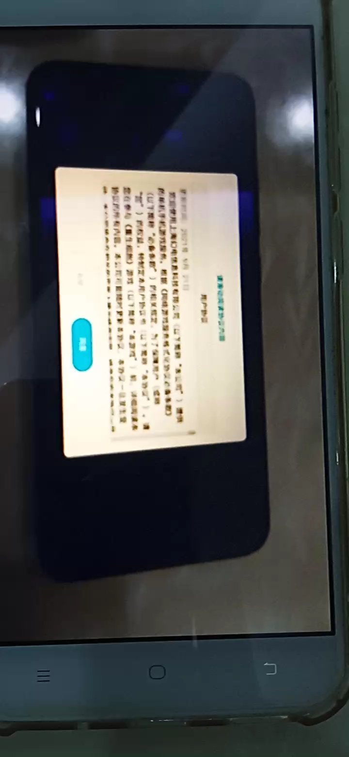 更完新，一点就闪退