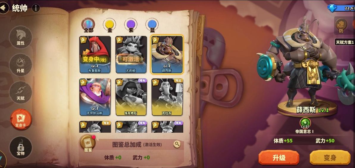 蚁族崛起：前期统帅如何选择变身卡？分不同阶段