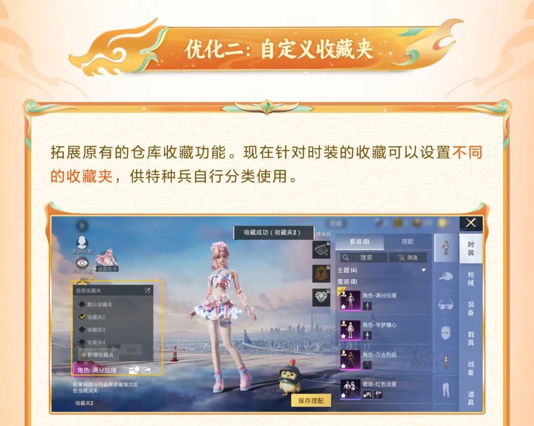 仓库系统全新升级｜告别翻箱找道具，物品检索更高效~易找、好管、更懂你！