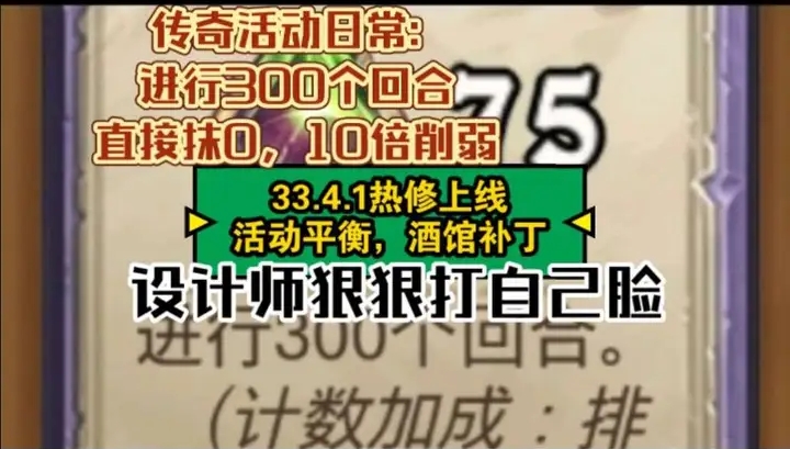 33.4.1热修内容速览