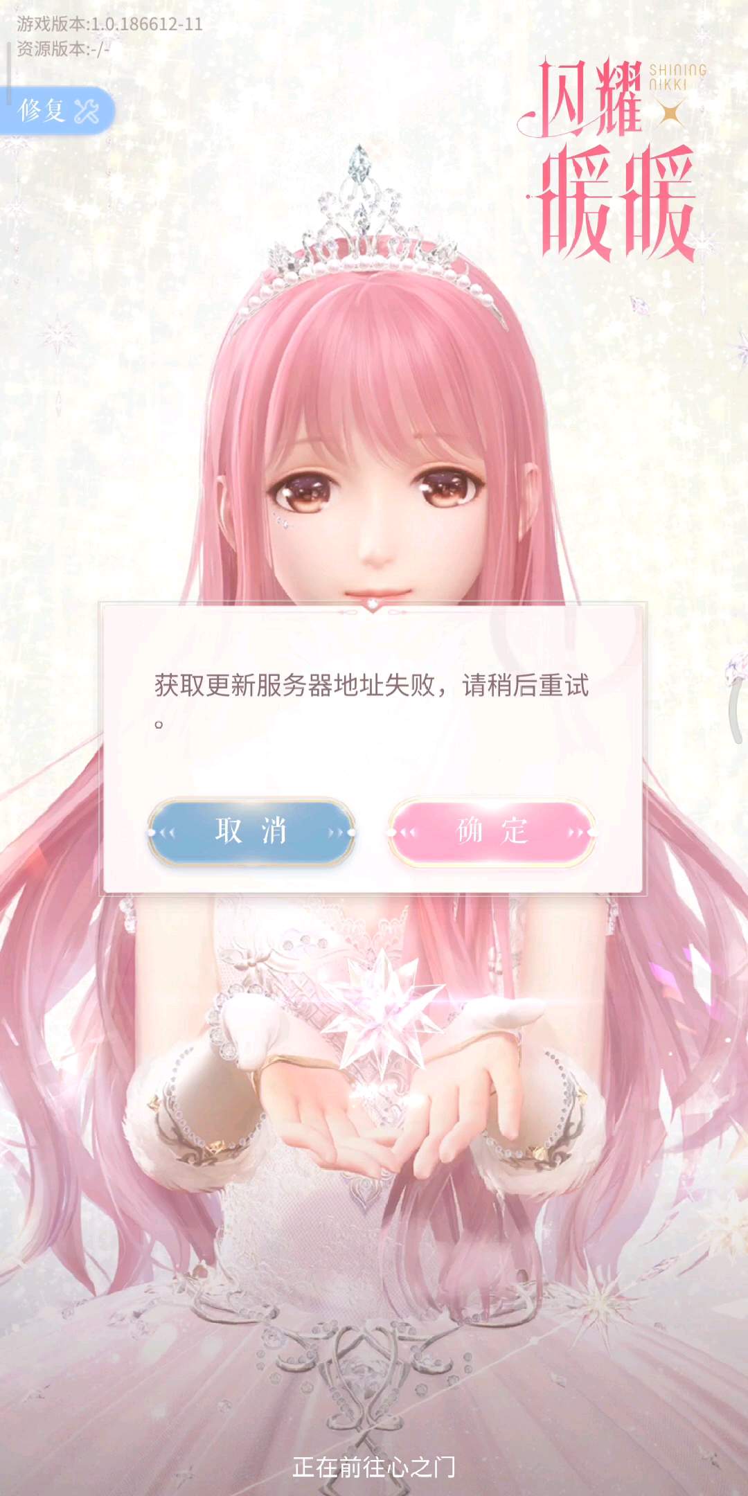 暖暖使用情况
