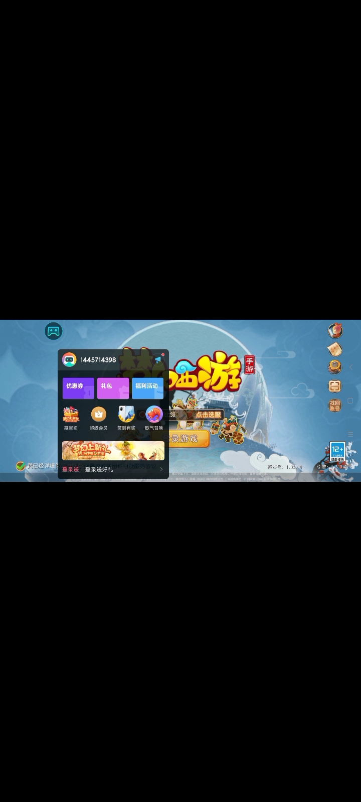 梦手上线渠道藏宝阁了！