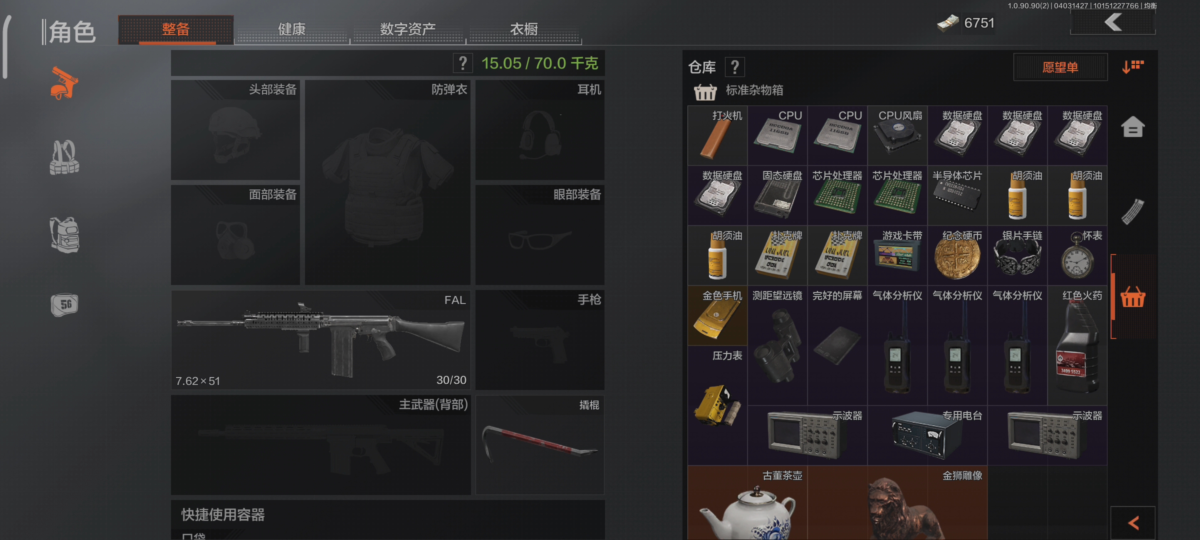 一键整理有问题吧