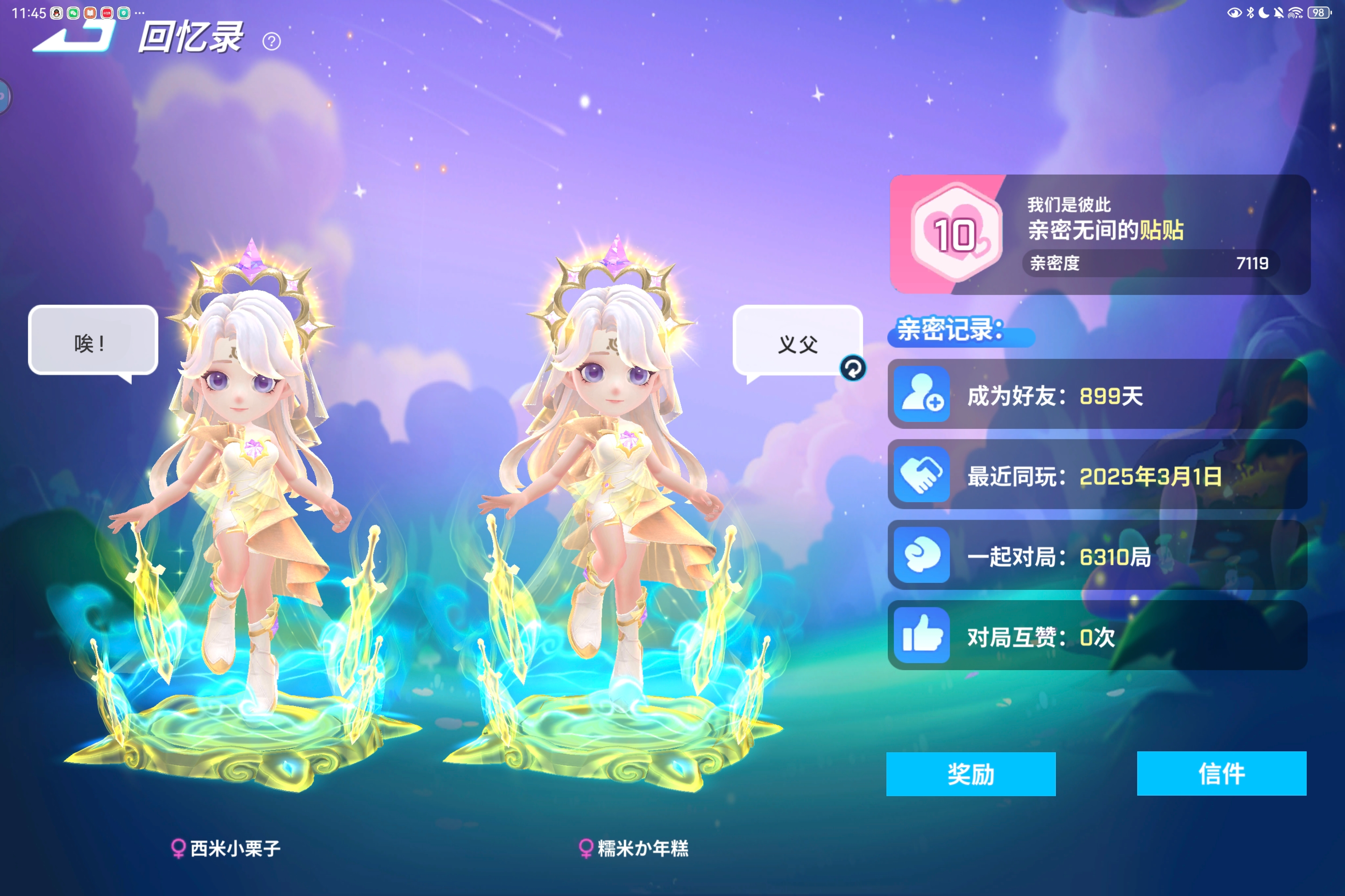 请大家见证