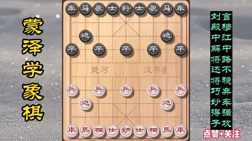 天天象棋：言穆江中路不稳弃车强攻，刘殿中解将还将巧妙得子