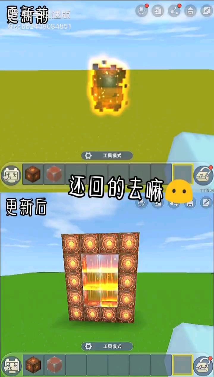 我上次跟我哥哥玩游戏时候，发现了一个。就是要是能够花小楼变装