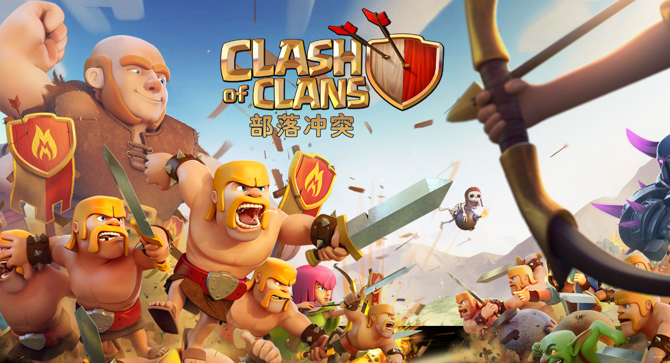 《部落冲突》加速道具免费拿，主题季福利无门槛！ 