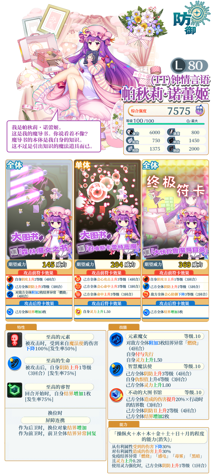 【9月16日祈愿更新公告】