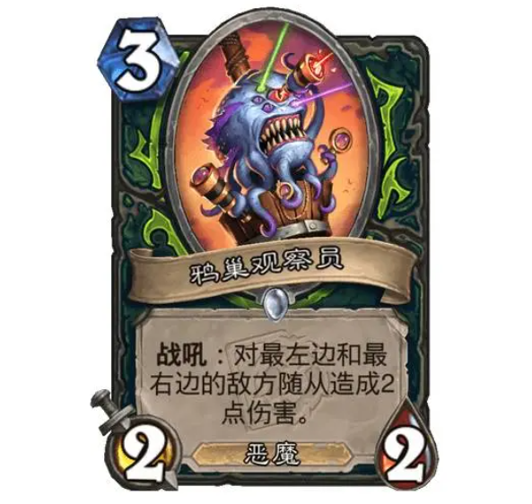 炉石传说：迷你合集DH新卡评价两极化，6费法术自己打自己？