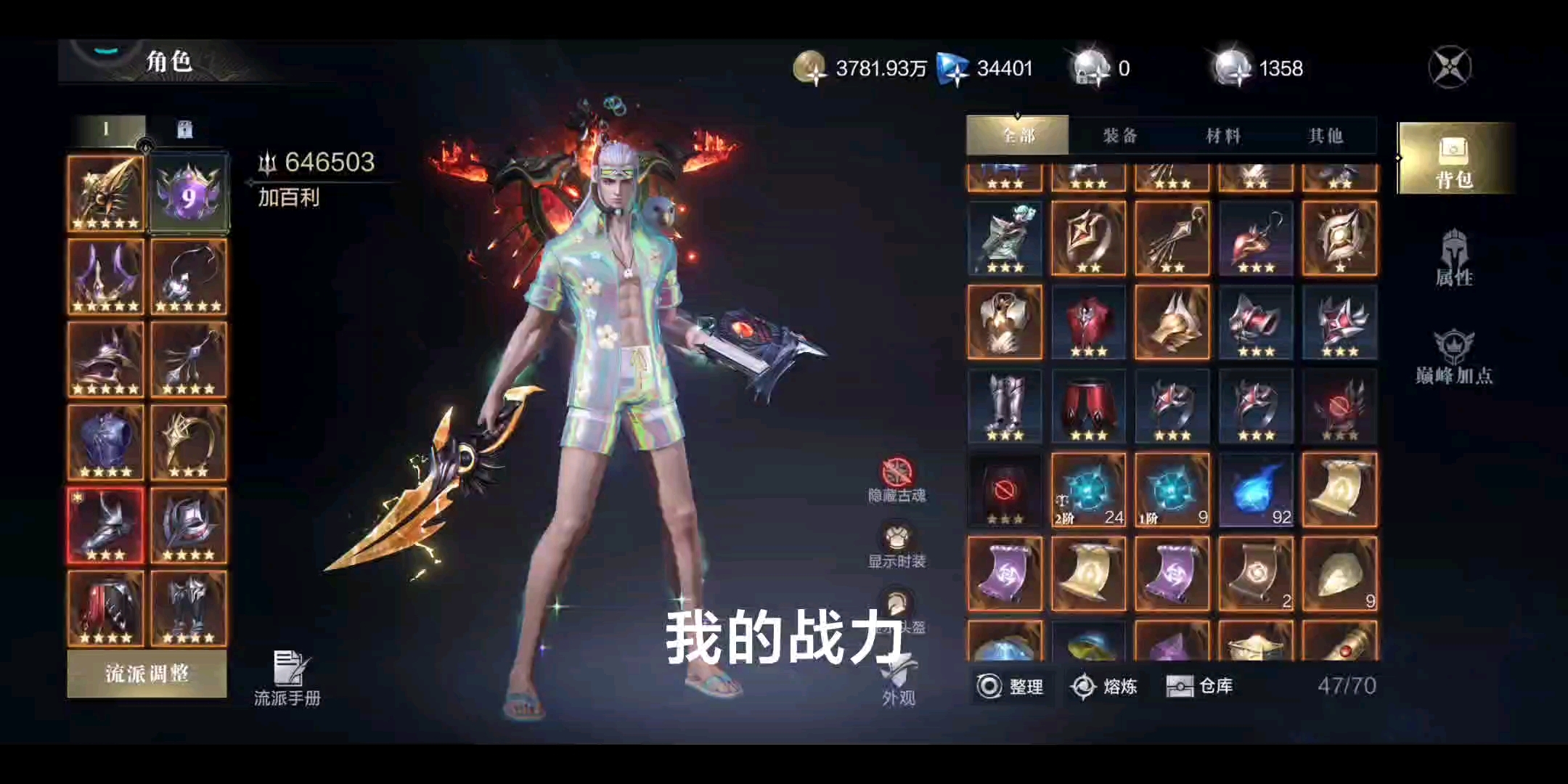 我65万被同战力射手秒了。能不能有点游戏体验，出个转职业吧