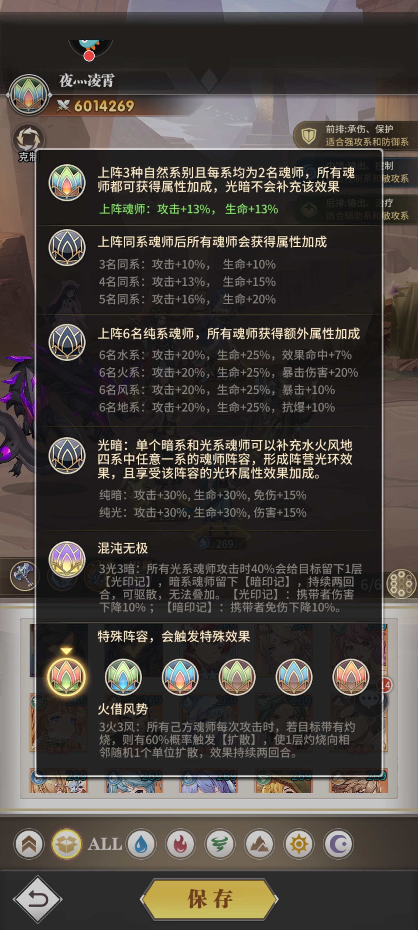 【凌霄】新阵容加成给我们带来的改变
