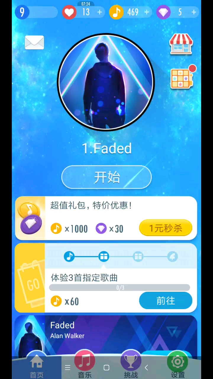 用钢琴块2奏Faded