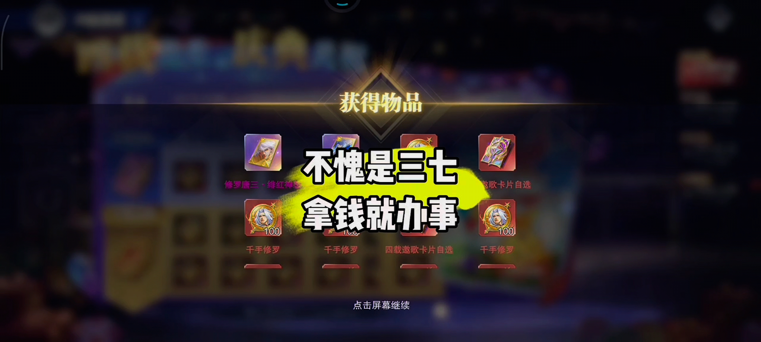 （斗罗大陆魂师对决，快手，小夜斗罗日常更新）充钱就秒出!