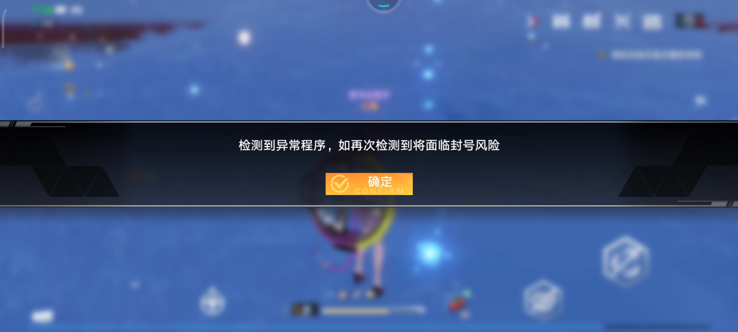 就觉得离谱技能也不让我放嘞录个屏还说要封我号希望官方改一下