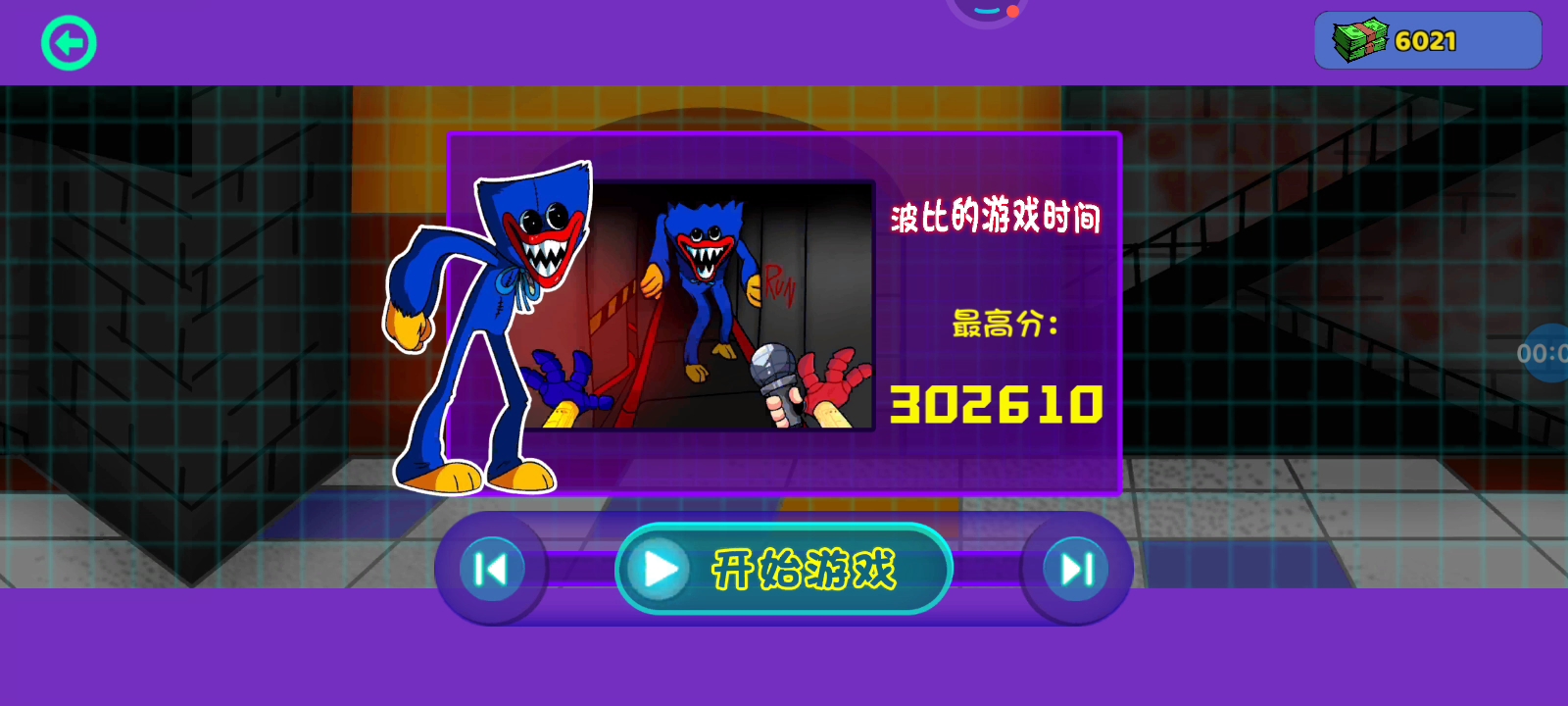 波比游戏时间：第一关