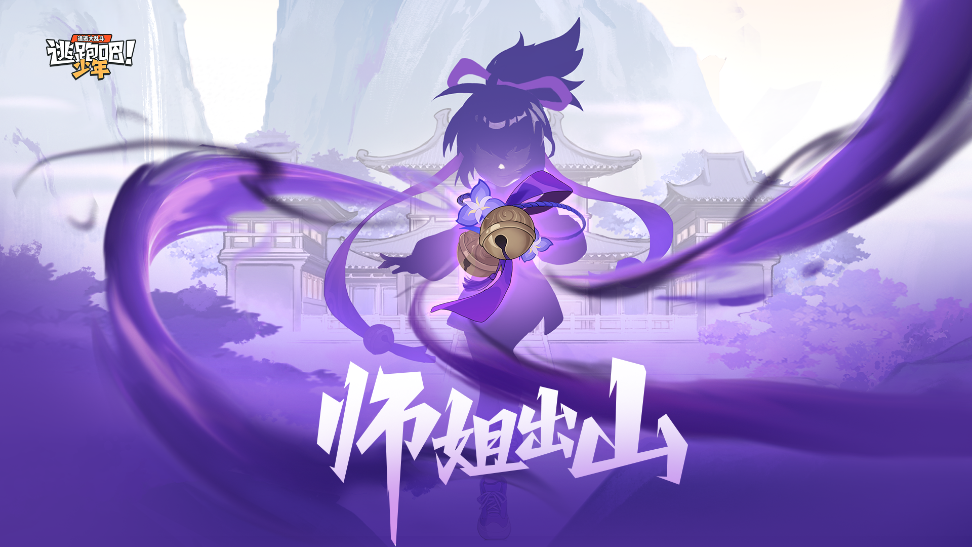 【角色故事】莫慌师弟，让我来助你~ 我的雾气专克花架子！