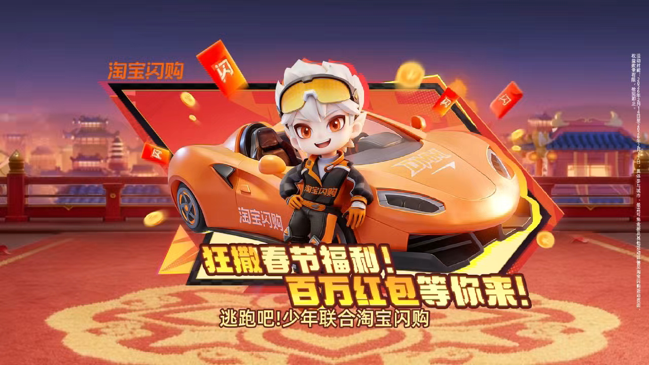 【DMMx淘宝闪购】百万外卖红包等你来拿！