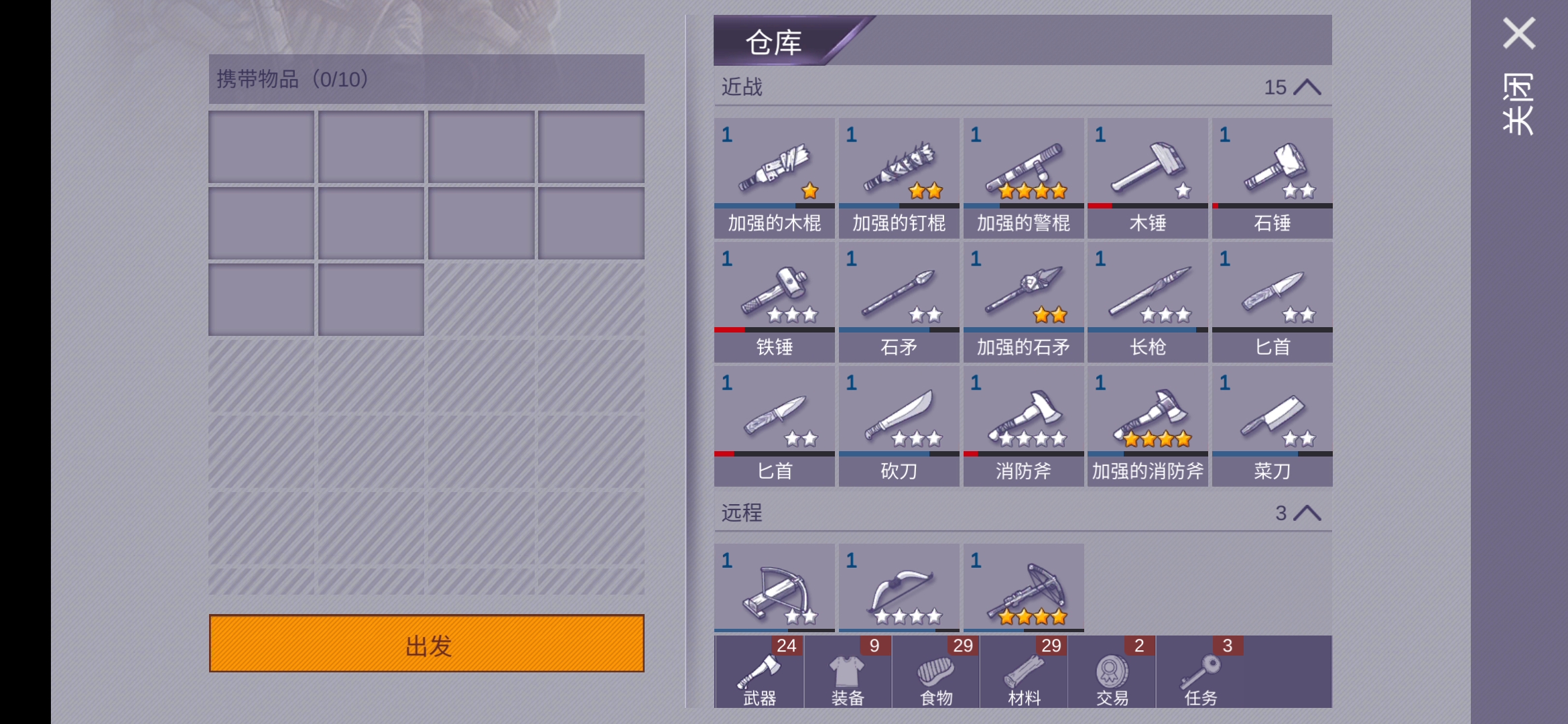 50天通关第二个结局