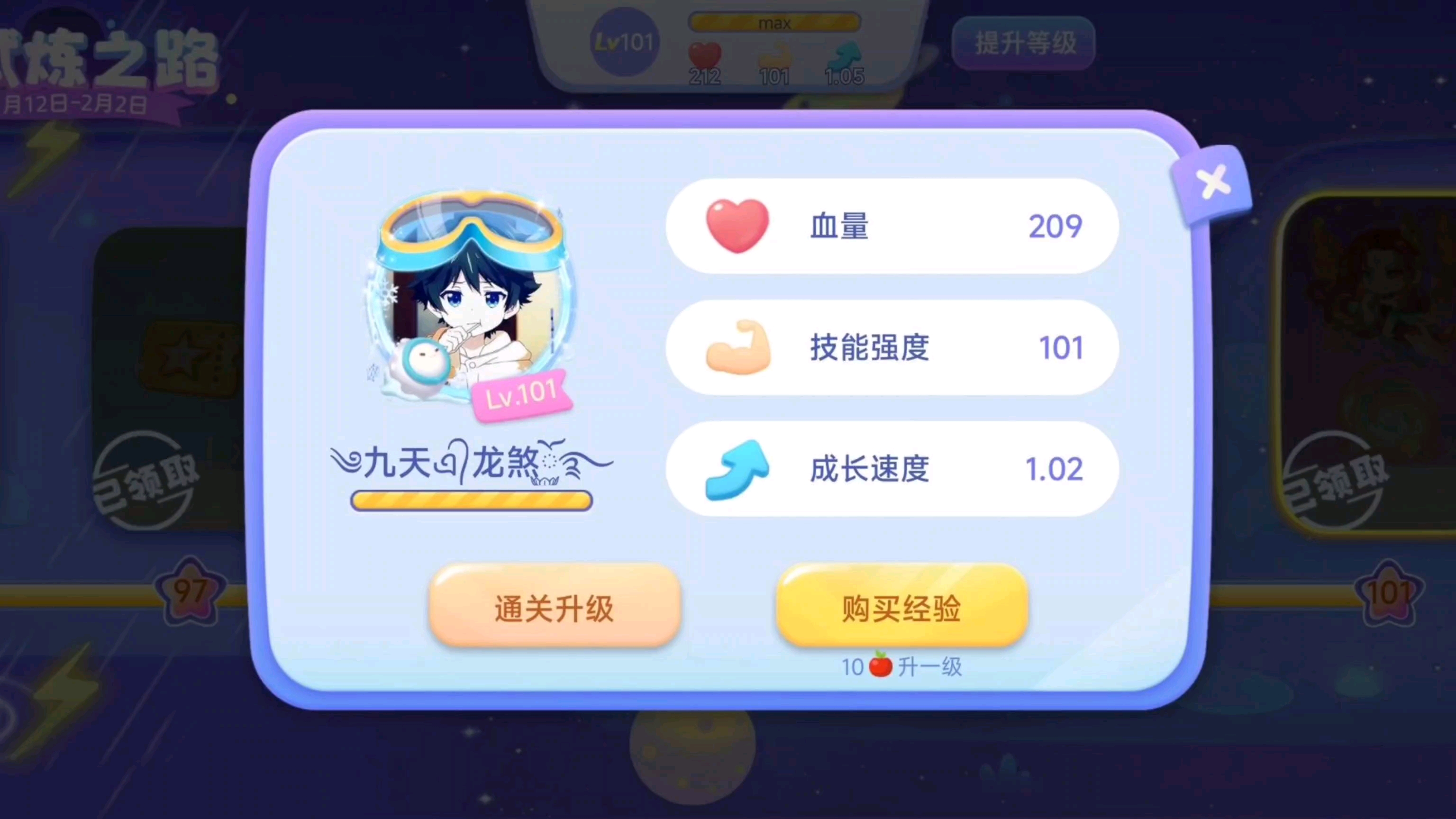 贪吃蛇大作战试炼，难度也不过如此嘛，已打完N+个号